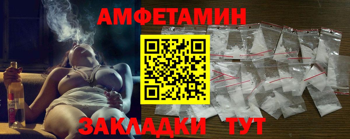 АМФ Premium Клинцы