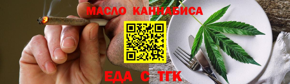 Клинцы  Печенье с ТГК конопля  Вход с VPN 
