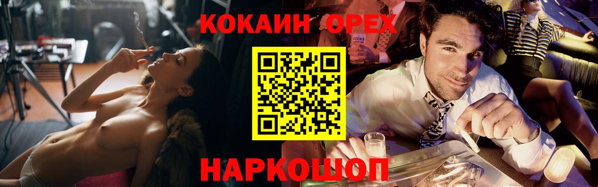 Cocaine Fish Scale Клинцы