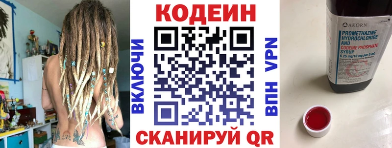 OMG ONION  Клинцы  Кодеиновый сироп Lean Purple Drank 