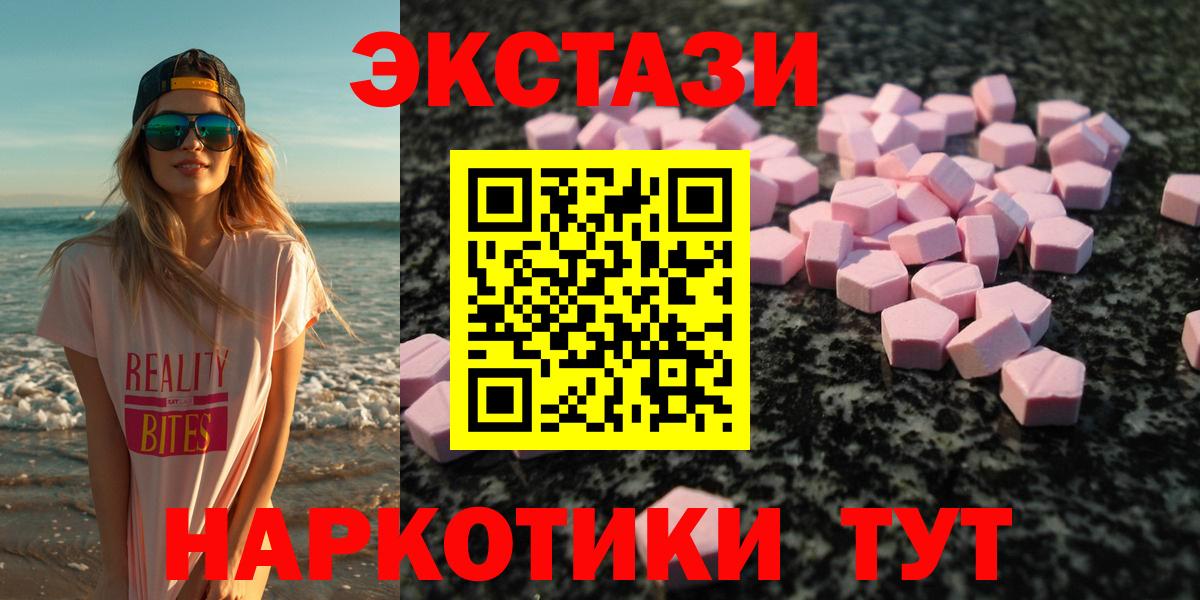 Ecstasy таблы  Вход с VPN  Экстази  Клинцы  Экстази louis Vuitton 