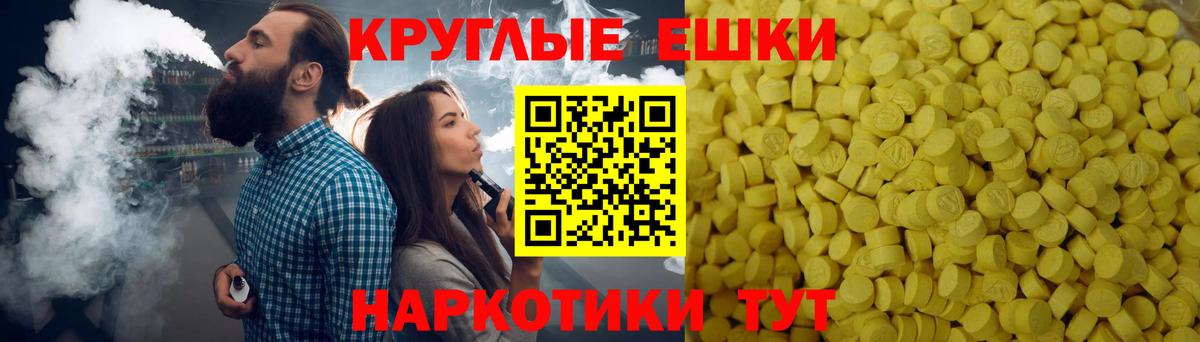 ЭКСТАЗИ диски Клинцы