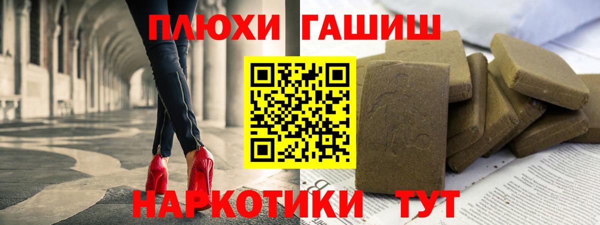 Клинцы  ГАШ гарик  ГАШИШ индика сатива  Вход с VPN 