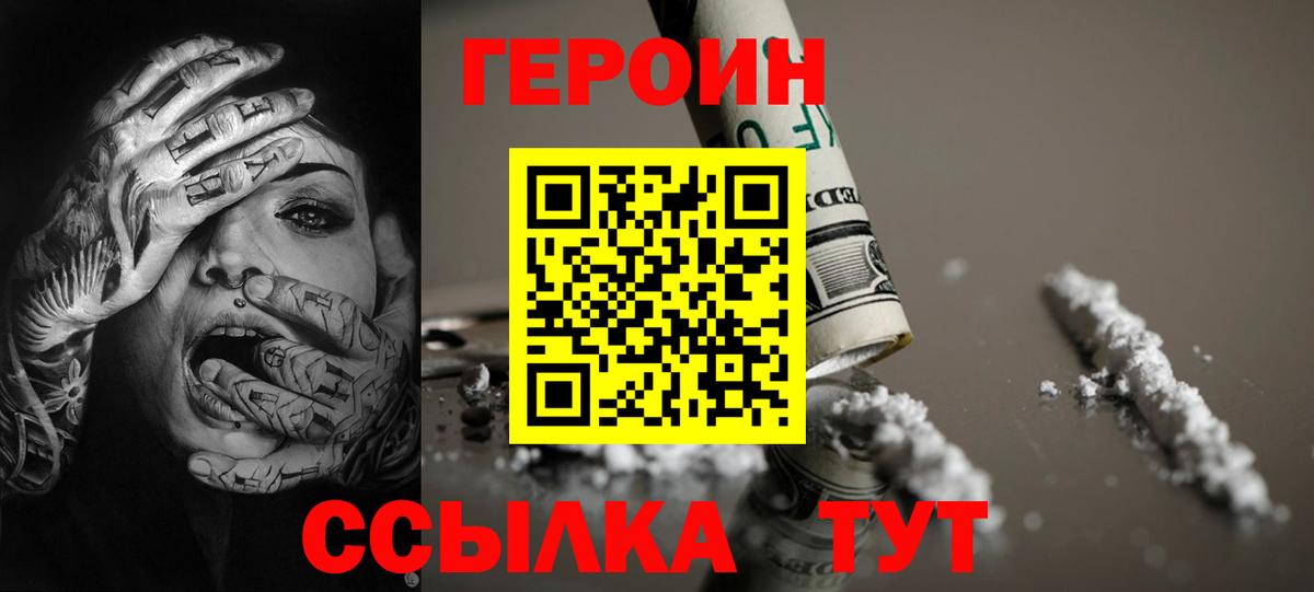 Клинцы  Героин гречка  Героин  Вход с VPN 