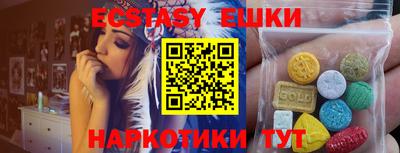 экстази Кунгур