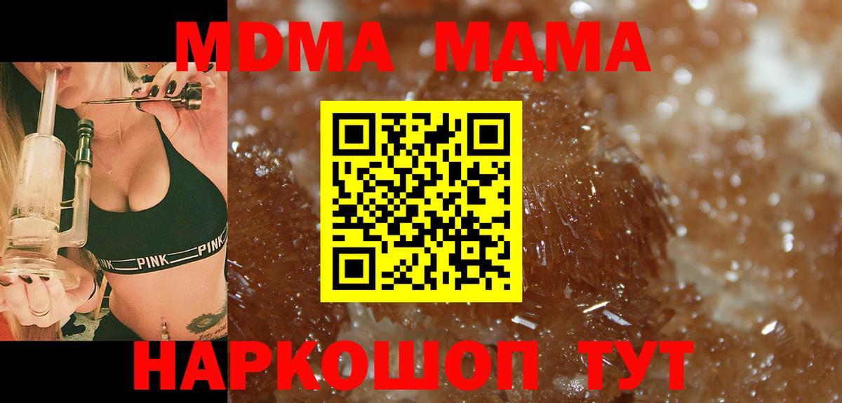 Клинцы  МДМА crystal  Вход с VPN 