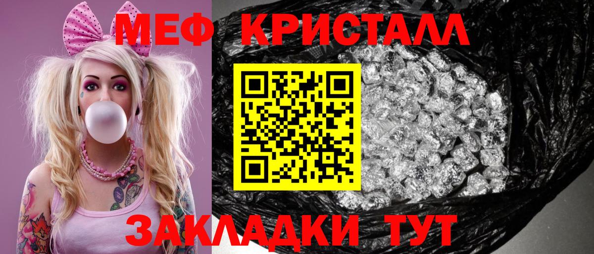 Клинцы  где можно купить наркотик  Мефедрон  МЕФ  Вход с VPN  МЕФ VHQ  МЕФ VHQ 