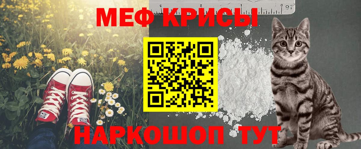 Меф мука Клинцы