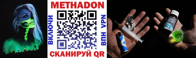Метадон methadone  Клинцы 