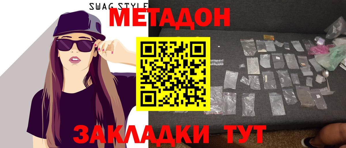 Метадон мёд Клинцы