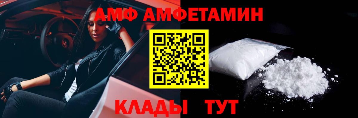 Метамфетамин кристалл  Вход с VPN  Клинцы 