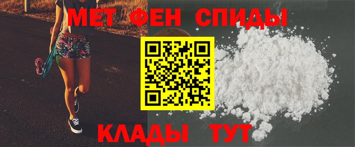 Первитин витя Клинцы