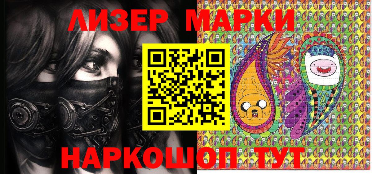 Марки NBOMe 1,8мг  Марки NBOMe 1,8мг  Вход с VPN  Клинцы 
