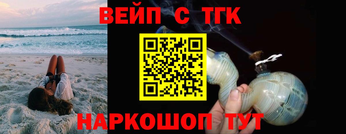 Дистиллят ТГК THC oil  Вход с VPN  Клинцы 